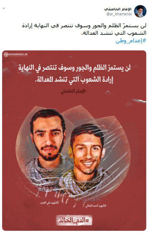 سخنان رهبر انقلاب درباره‌ شهادت دو تن از جوانان بحرینی