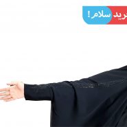 چادر مدل بحرینی کرپ حریر اسود