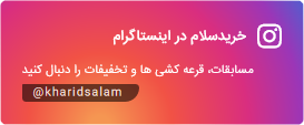 اینستاگرام خرید سلام ، خرید چادر کارمندی مچدار کرپ ایرانی
