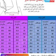 کفش تمام چرم مردانه تبریز طبی مدل نایت کد 9807